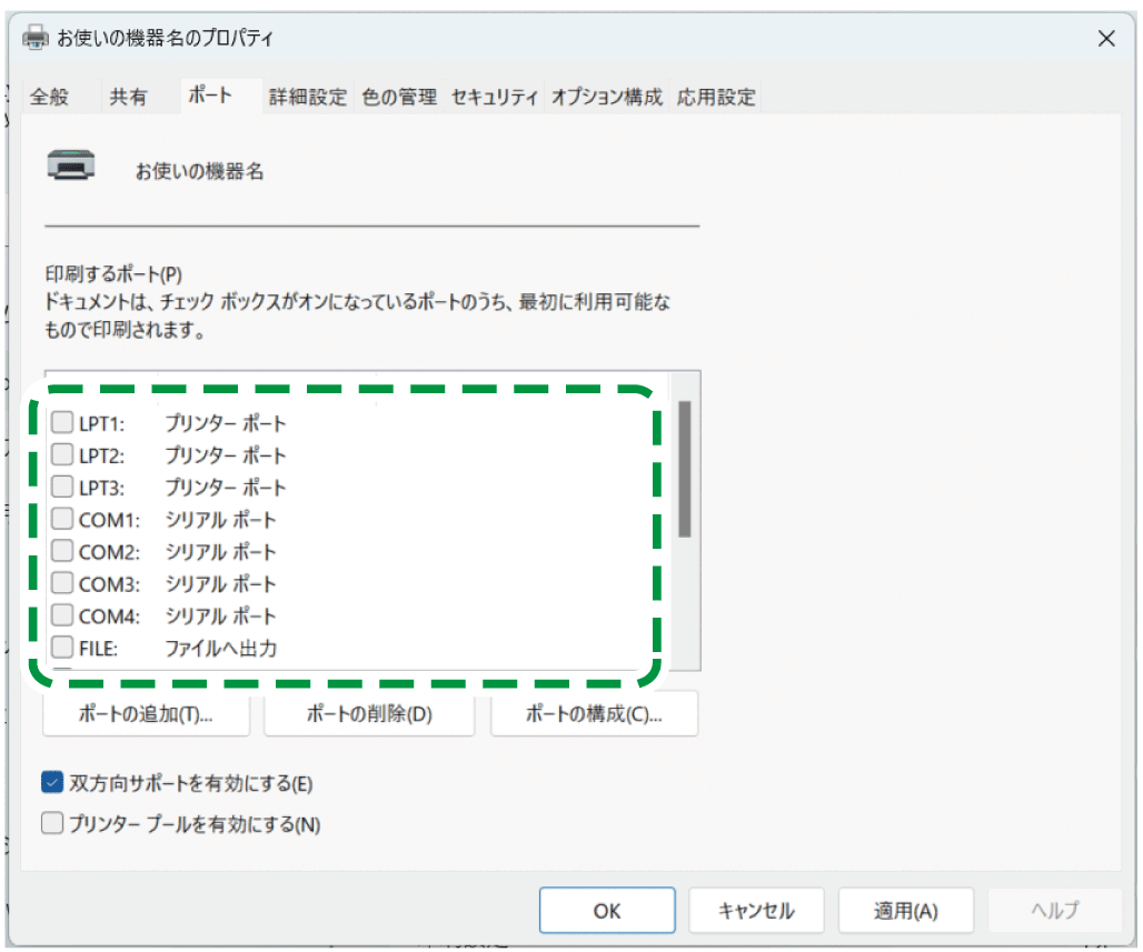ドライバー画面のイラスト