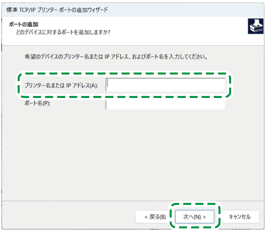 ドライバー画面のイラスト
