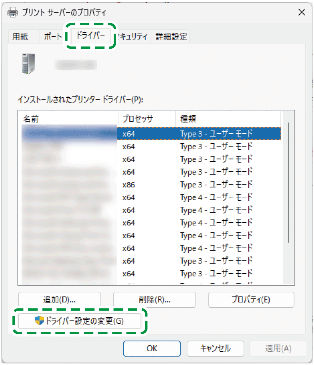 ドライバー画面のイラスト