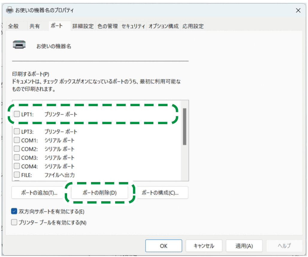 ドライバー画面のイラスト