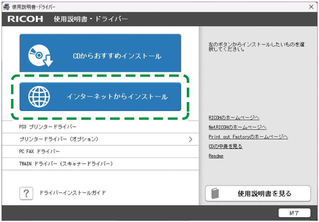ドライバー画面のイラスト