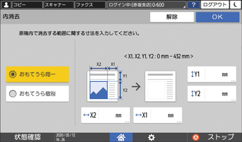 本体画面のイラスト