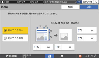 本体画面のイラスト