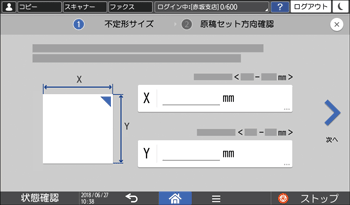 本体画面のイラスト