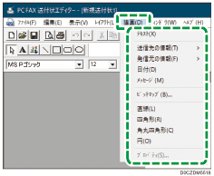 ドライバー画面のイラスト