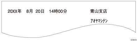 送信側情報印字のイメージイラスト