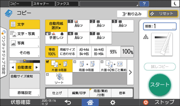 本体画面のイラスト