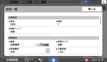 本体画面のイラスト