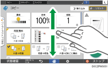 本体画面のイラスト