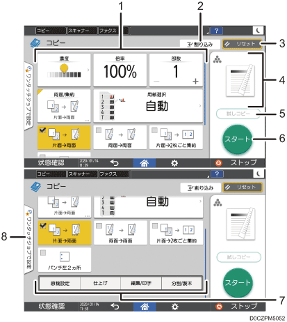 本体画面のイラスト 説明番号つき