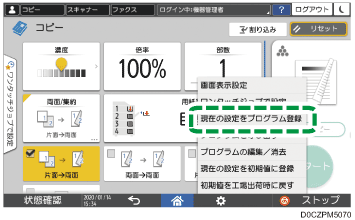 本体画面のイラスト