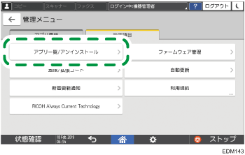 本体画面のイラスト