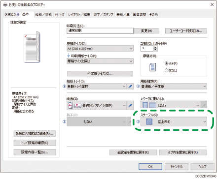 ドライバー画面のイラスト