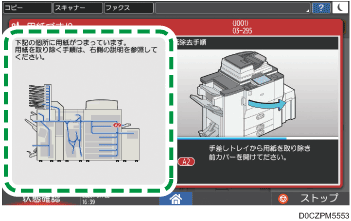 本体画面のイラスト