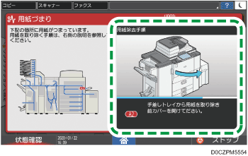 本体画面のイラスト