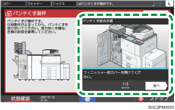 本体画面のイラスト