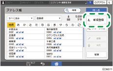 ファクス受信文書をメールやフォルダーに転送する 使用説明書 Ricoh Im C300 Ricoh Im C300f