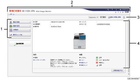 Web Image Monitorを使用する 使用説明書 Ricoh Im C300 Ricoh Im C300f