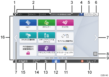 ホーム画面の見かた 使用説明書 Ricoh Im C300 Ricoh Im C300f