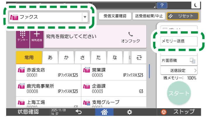 本体画面のイラスト