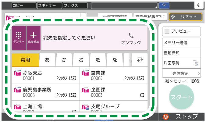 本体画面のイラスト