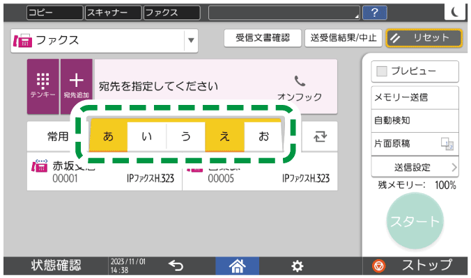 本体画面のイラスト
