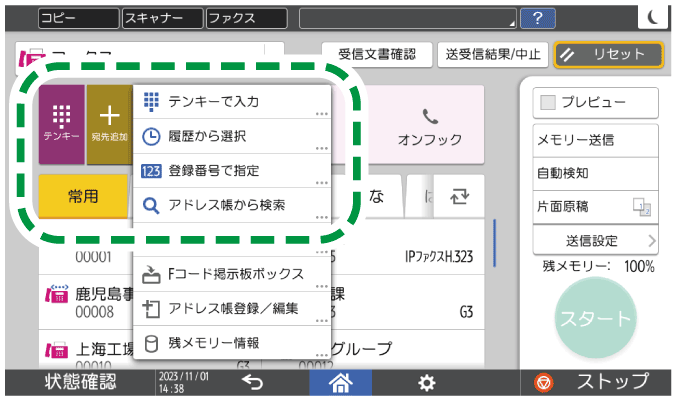 本体画面のイラスト