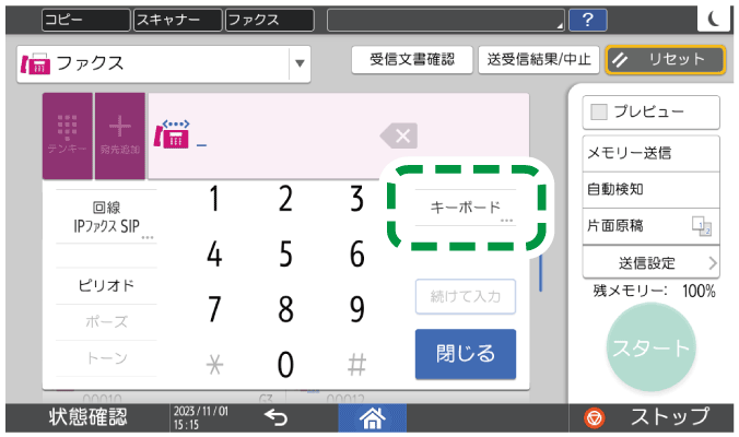 本体画面のイラスト