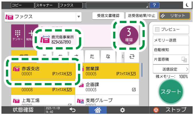 本体画面のイラスト
