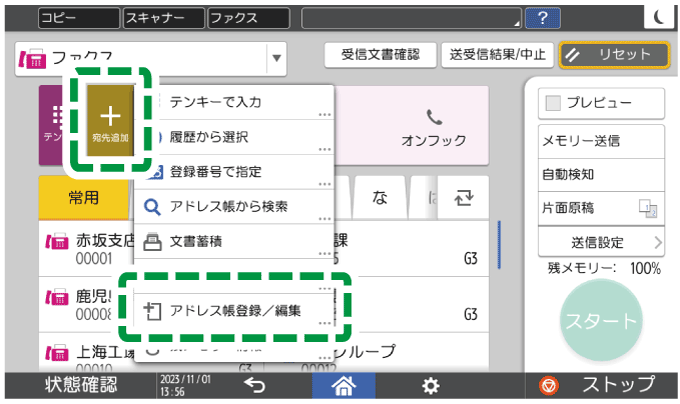 本体画面のイラスト