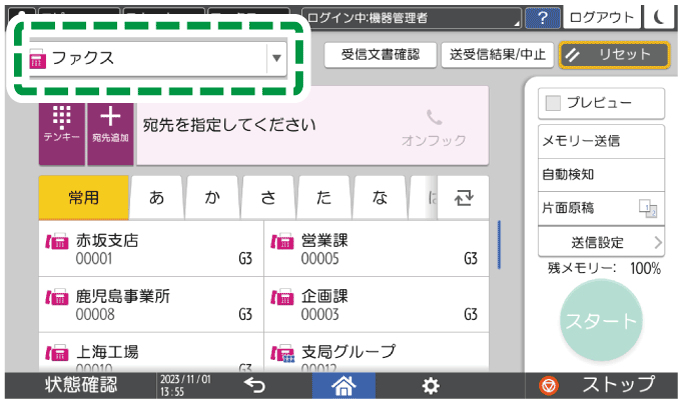 本体画面のイラスト