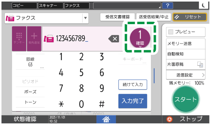 本体画面のイラスト