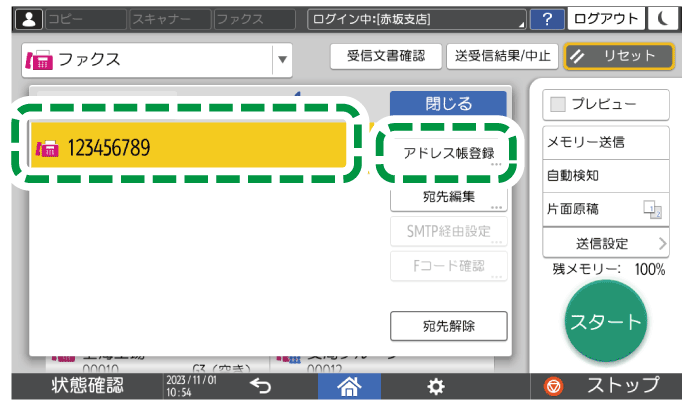 本体画面のイラスト
