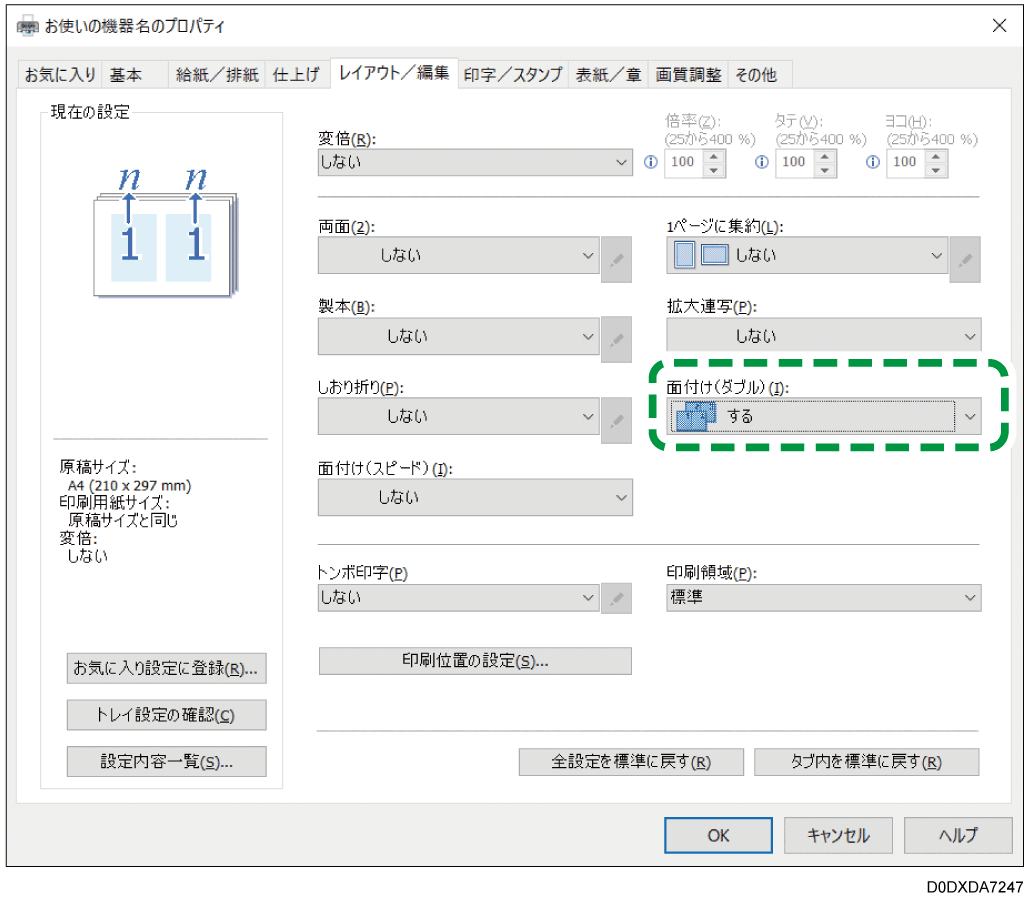 ドライバー画面のイラスト