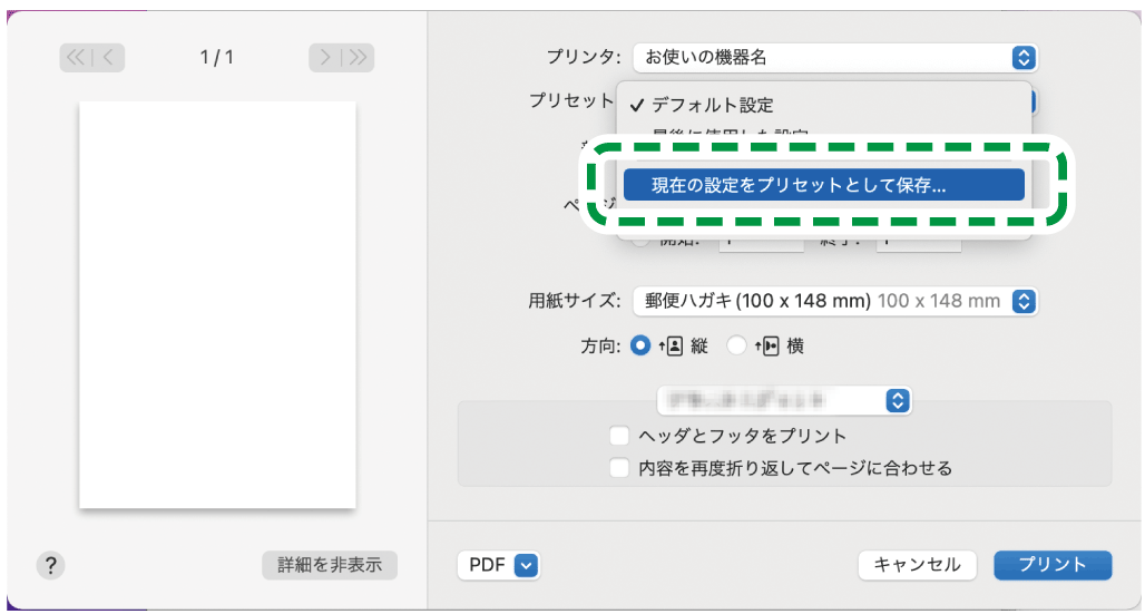 ドライバー画面のイラスト