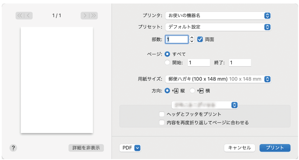 ドライバー画面のイラスト