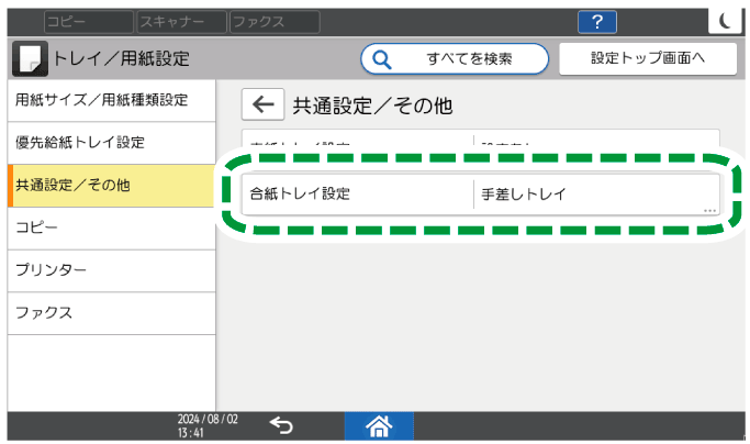 本体画面のイラスト