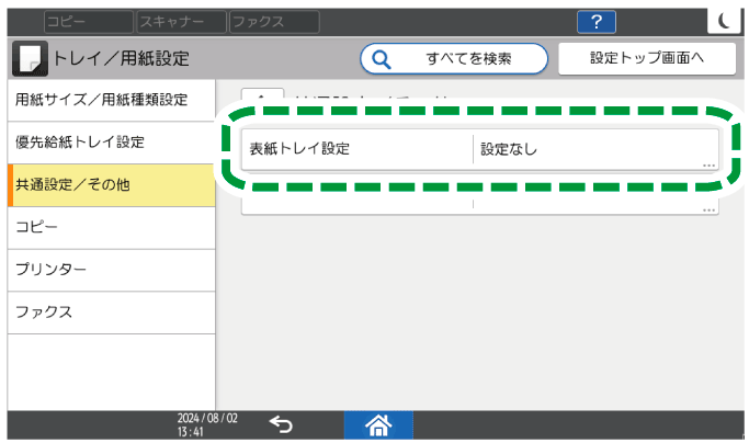 本体画面のイラスト
