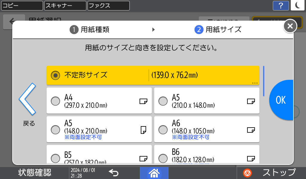 本体画面のイラスト
