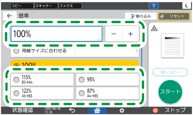 本体画面のイラスト