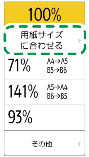 本体画面のイラスト