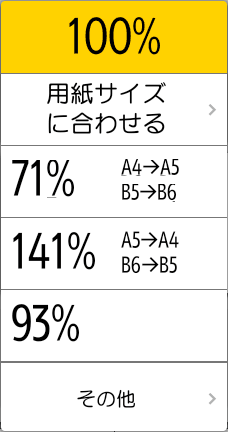本体画面のイラスト