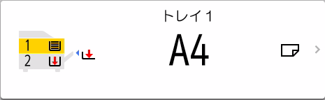 本体画面のイラスト