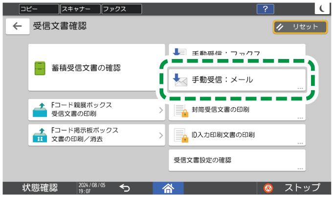 本体画面のイラスト