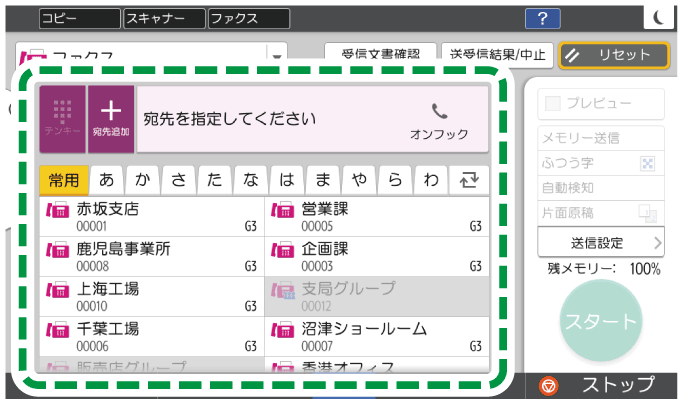 本体画面のイラスト