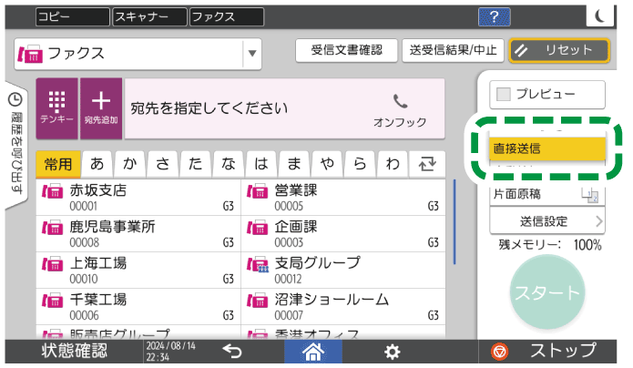 本体画面のイラスト