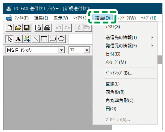 ドライバー画面のイラスト