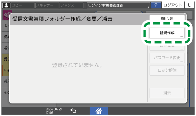 本体画面のイラスト
