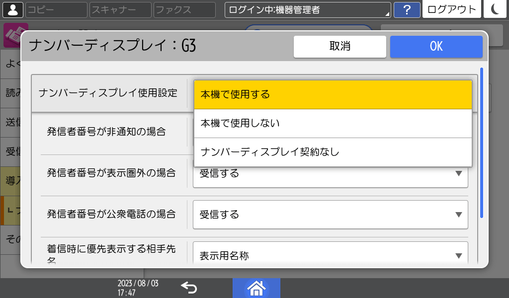 本体画面のイラスト