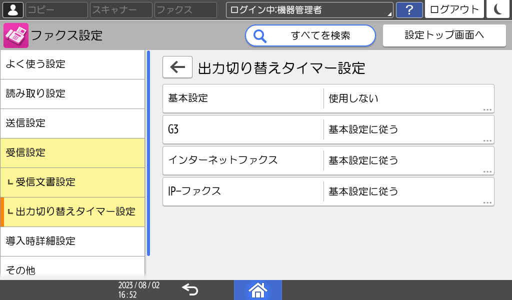 本体画面のイラスト